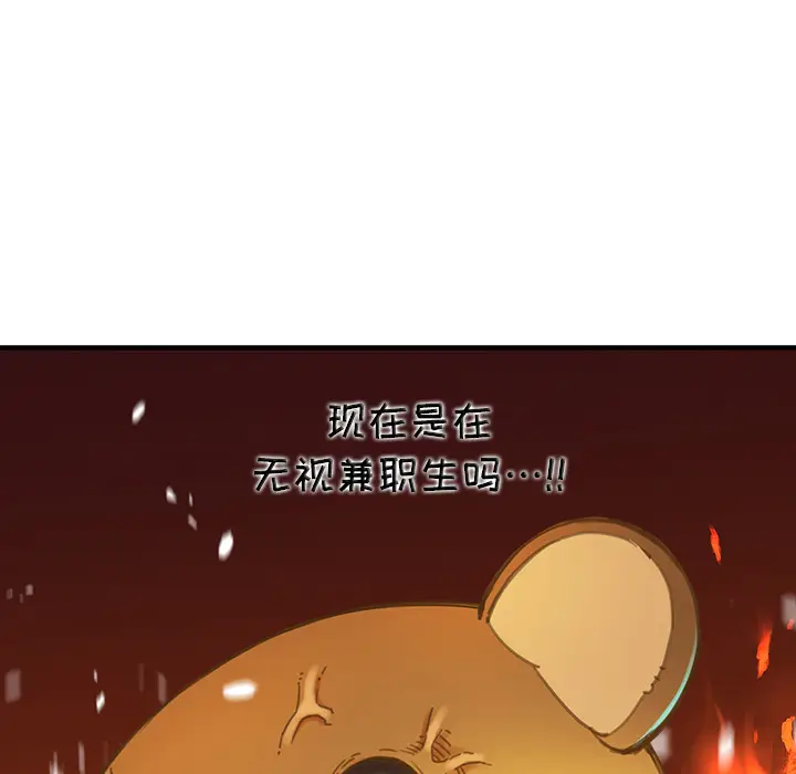 NERD秘密组织[顶通]韩漫全集-第 2 话无删减无遮挡章节图片 