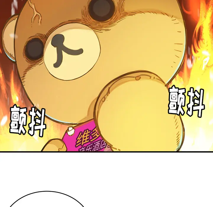 NERD秘密组织[顶通]韩漫全集-第 2 话无删减无遮挡章节图片 