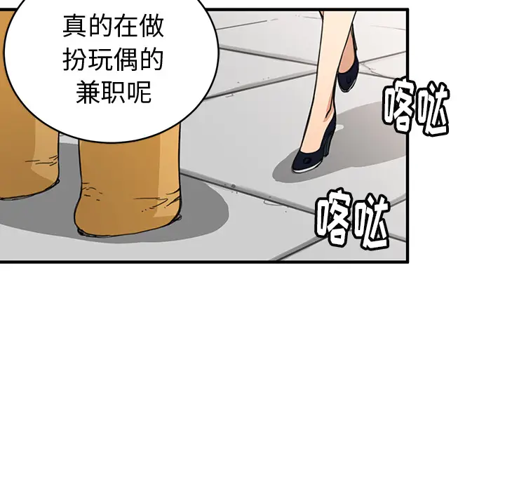 NERD秘密组织[顶通]韩漫全集-第 2 话无删减无遮挡章节图片 