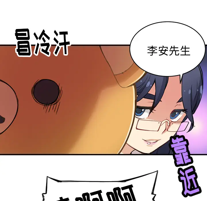 NERD秘密组织[顶通]韩漫全集-第 2 话无删减无遮挡章节图片 