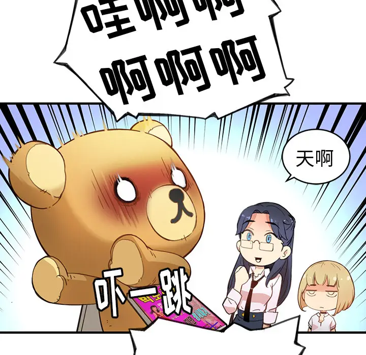 NERD秘密组织[顶通]韩漫全集-第 2 话无删减无遮挡章节图片 