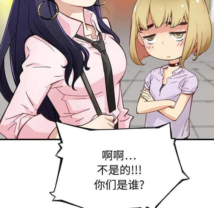 NERD秘密组织[顶通]韩漫全集-第 2 话无删减无遮挡章节图片 