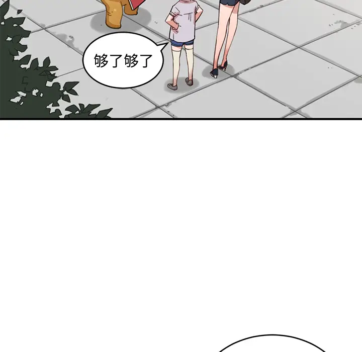 NERD秘密组织[顶通]韩漫全集-第 2 话无删减无遮挡章节图片 