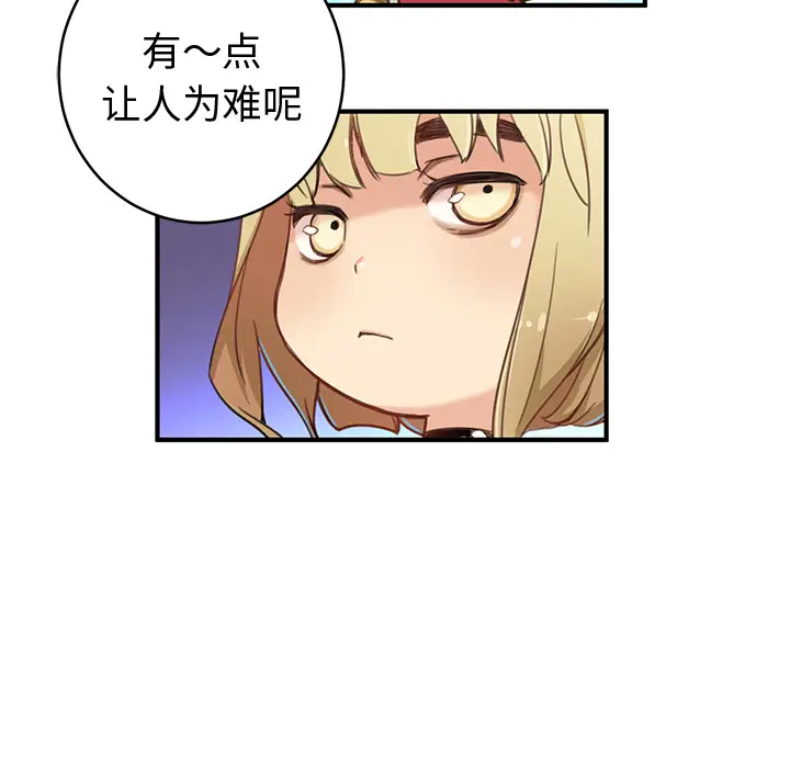 NERD秘密组织[顶通]韩漫全集-第 2 话无删减无遮挡章节图片 