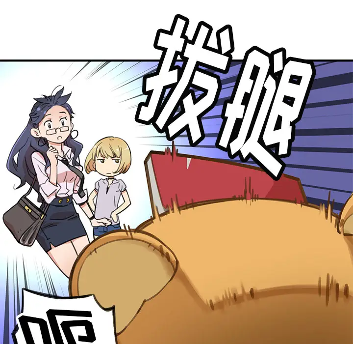 NERD秘密组织[顶通]韩漫全集-第 2 话无删减无遮挡章节图片 
