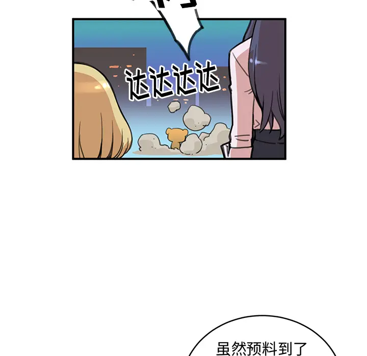 NERD秘密组织[顶通]韩漫全集-第 2 话无删减无遮挡章节图片 