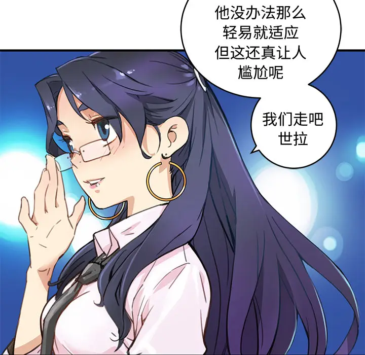 NERD秘密组织[顶通]韩漫全集-第 2 话无删减无遮挡章节图片 