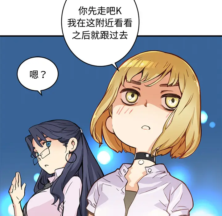 NERD秘密组织[顶通]韩漫全集-第 2 话无删减无遮挡章节图片 