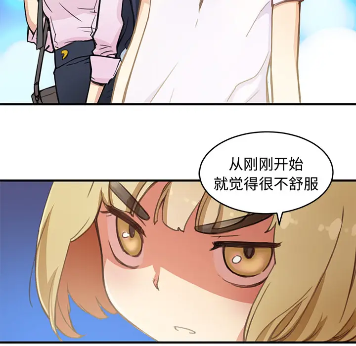 NERD秘密组织[顶通]韩漫全集-第 2 话无删减无遮挡章节图片 