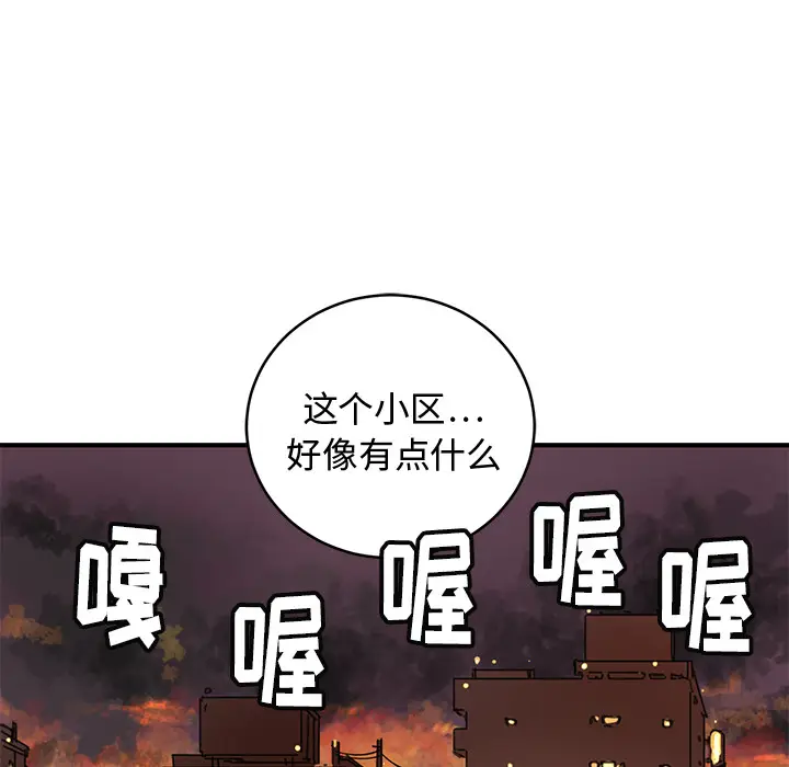NERD秘密组织[顶通]韩漫全集-第 2 话无删减无遮挡章节图片 