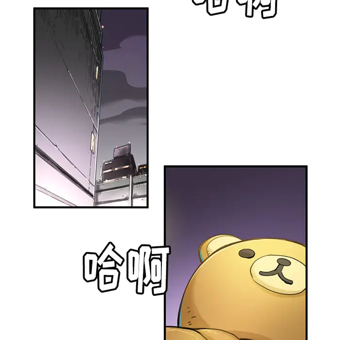 NERD秘密组织[顶通]韩漫全集-第 2 话无删减无遮挡章节图片 