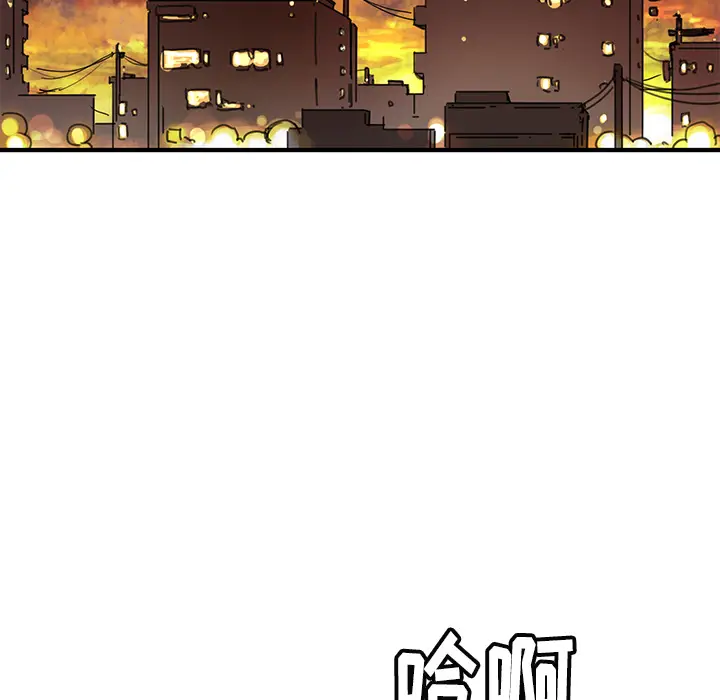 NERD秘密组织[顶通]韩漫全集-第 2 话无删减无遮挡章节图片 