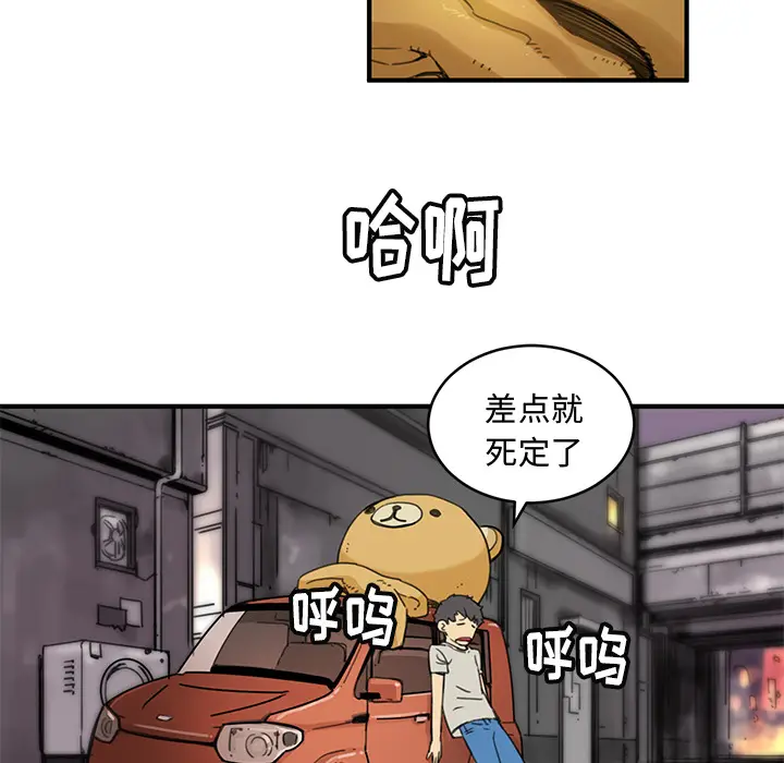 NERD秘密组织[顶通]韩漫全集-第 2 话无删减无遮挡章节图片 