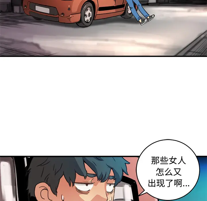 NERD秘密组织[顶通]韩漫全集-第 2 话无删减无遮挡章节图片 
