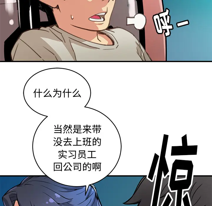 NERD秘密组织[顶通]韩漫全集-第 2 话无删减无遮挡章节图片 