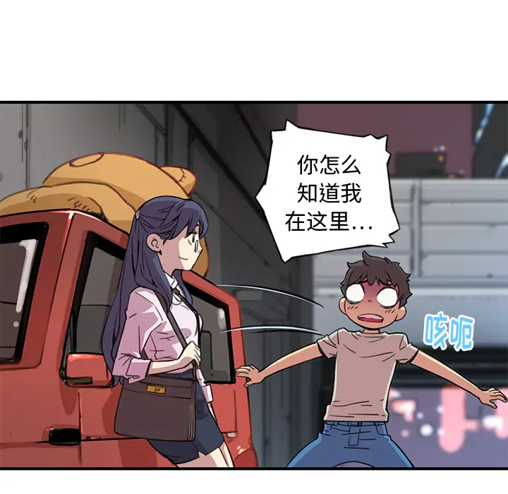 NERD秘密组织[顶通]韩漫全集-第 2 话无删减无遮挡章节图片 