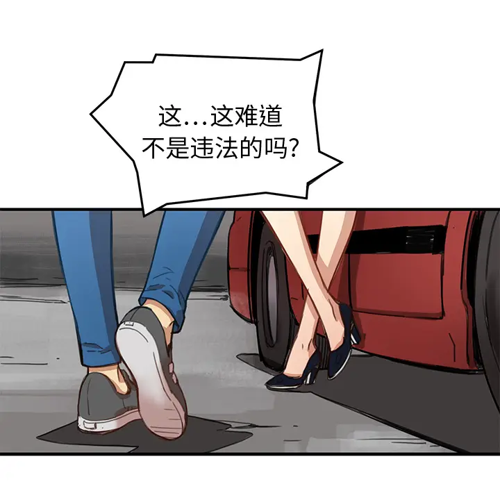 NERD秘密组织[顶通]韩漫全集-第 2 话无删减无遮挡章节图片 