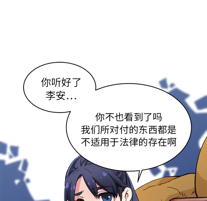 NERD秘密组织[顶通]韩漫全集-第 2 话无删减无遮挡章节图片 