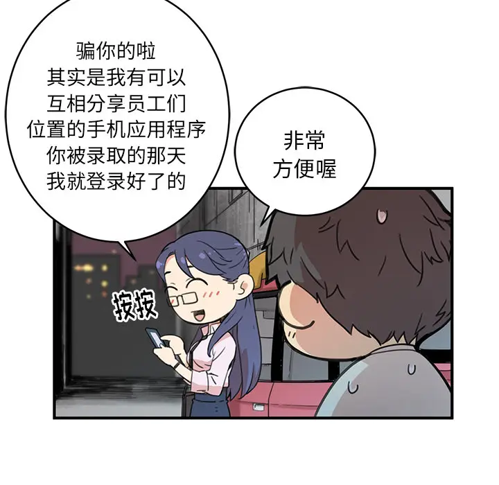 NERD秘密组织[顶通]韩漫全集-第 2 话无删减无遮挡章节图片 