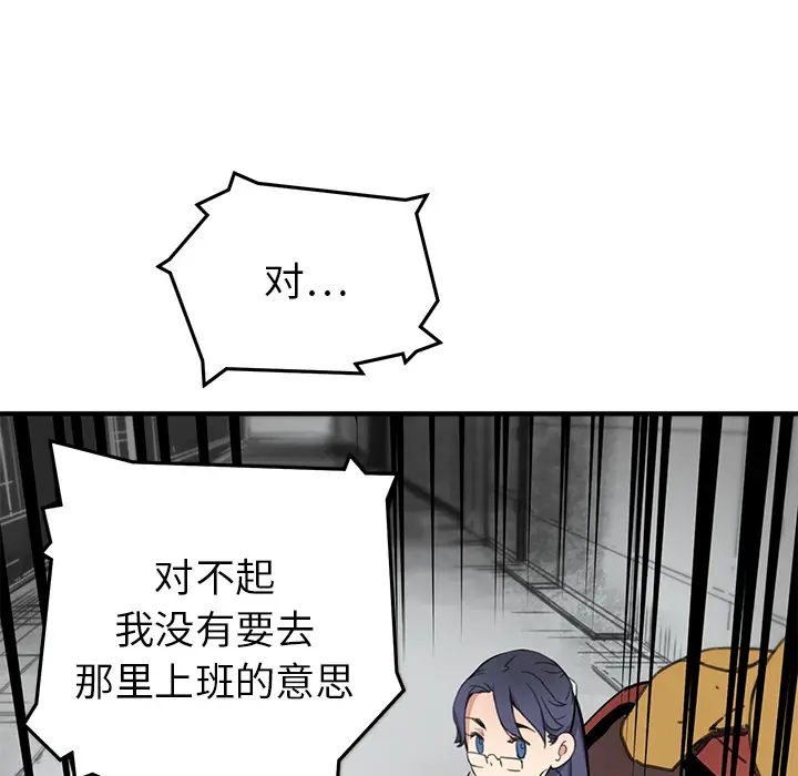 NERD秘密组织[顶通]韩漫全集-第 2 话无删减无遮挡章节图片 