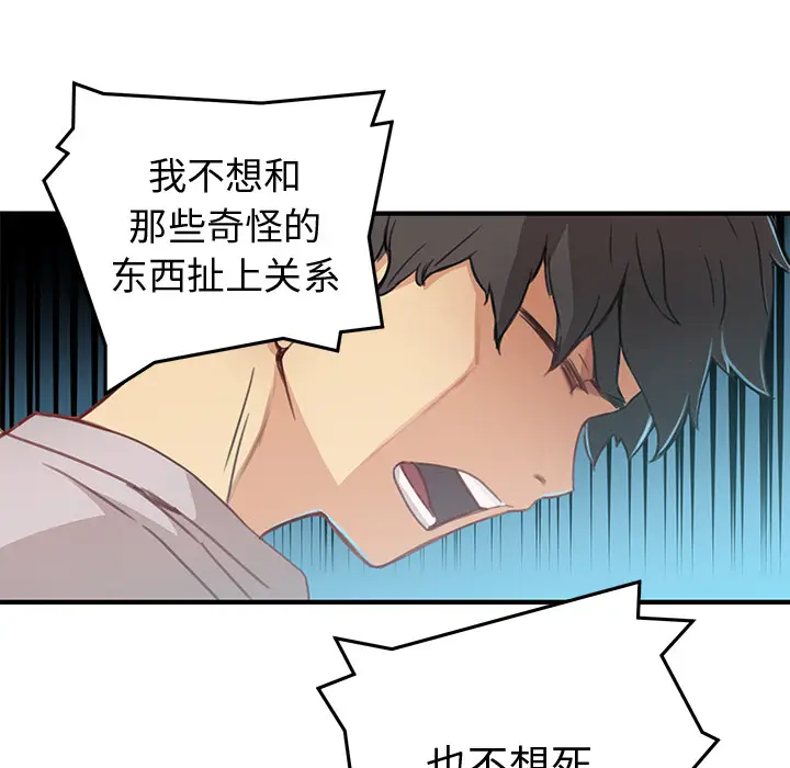 NERD秘密组织[顶通]韩漫全集-第 2 话无删减无遮挡章节图片 