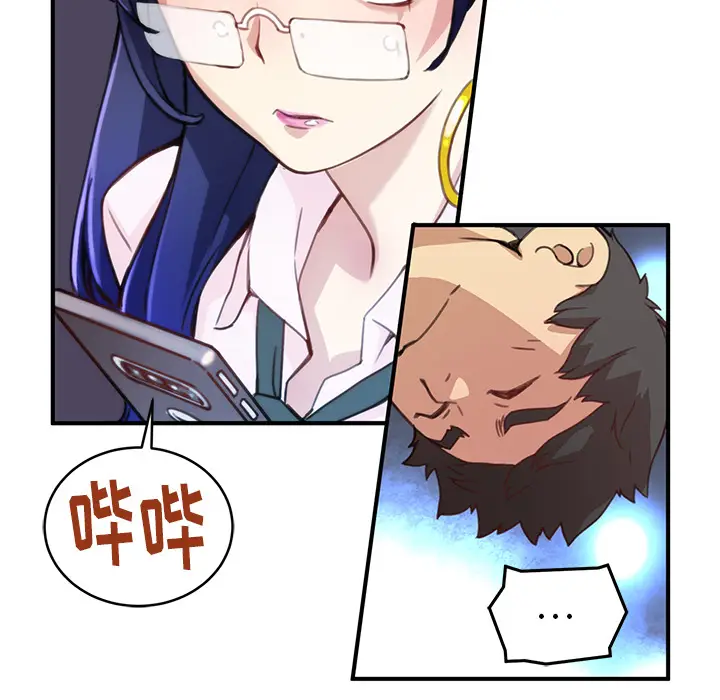 NERD秘密组织[顶通]韩漫全集-第 2 话无删减无遮挡章节图片 