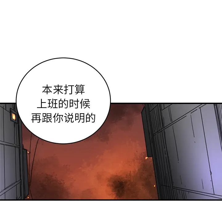 NERD秘密组织[顶通]韩漫全集-第 2 话无删减无遮挡章节图片 