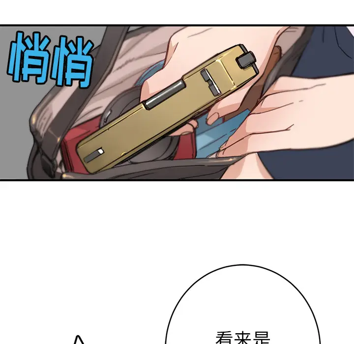 NERD秘密组织[顶通]韩漫全集-第 2 话无删减无遮挡章节图片 