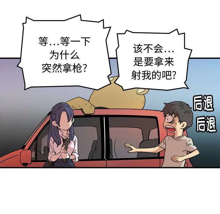 NERD秘密组织[顶通]韩漫全集-第 2 话无删减无遮挡章节图片 