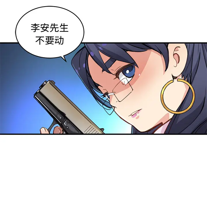 NERD秘密组织[顶通]韩漫全集-第 2 话无删减无遮挡章节图片 