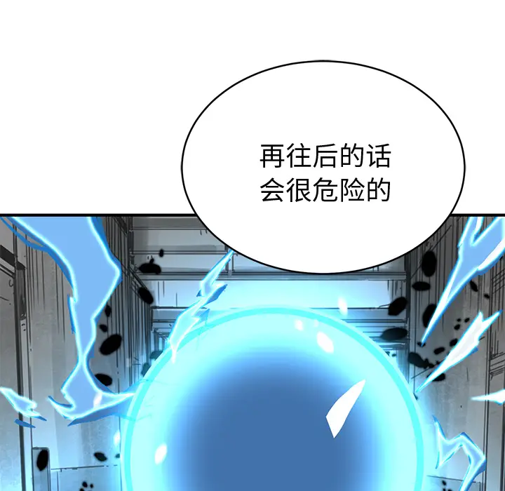 NERD秘密组织[顶通]韩漫全集-第 2 话无删减无遮挡章节图片 