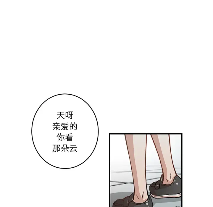 NERD秘密组织[顶通]韩漫全集-第 2 话无删减无遮挡章节图片 