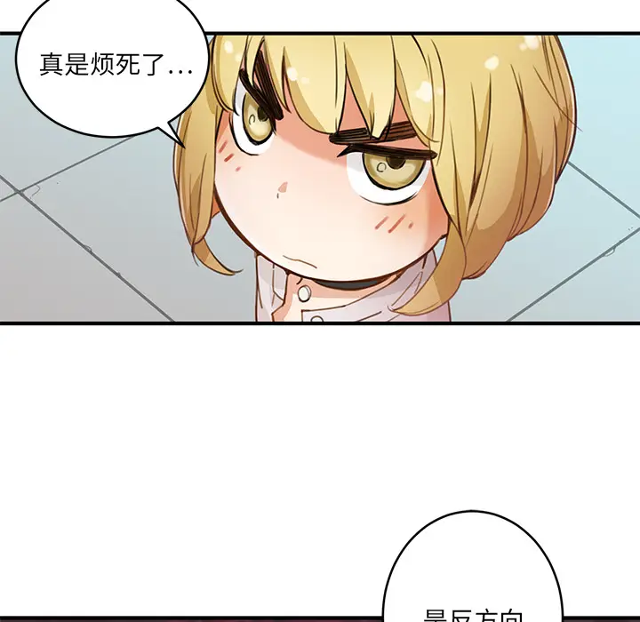 NERD秘密组织[顶通]韩漫全集-第 2 话无删减无遮挡章节图片 