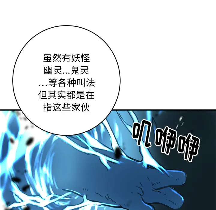 NERD秘密组织[顶通]韩漫全集-第 2 话无删减无遮挡章节图片 