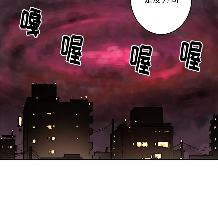 NERD秘密组织[顶通]韩漫全集-第 2 话无删减无遮挡章节图片 