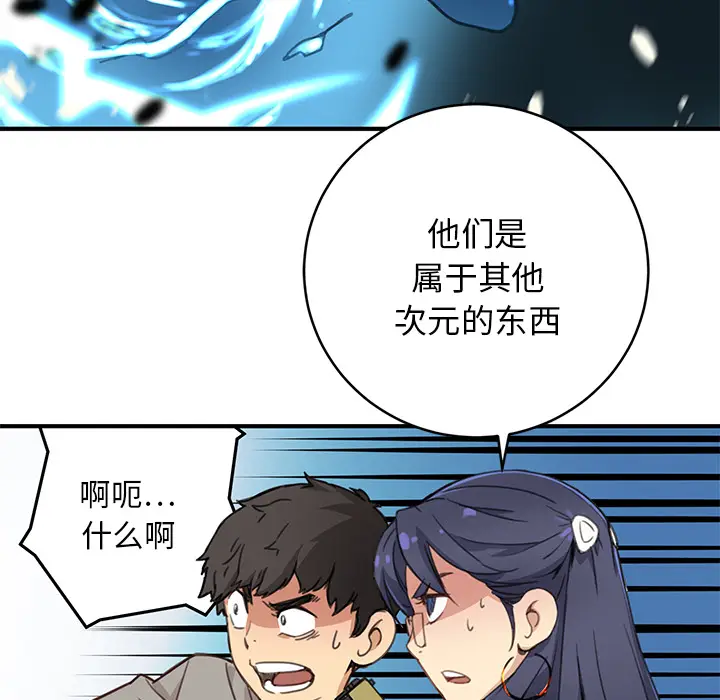 NERD秘密组织[顶通]韩漫全集-第 2 话无删减无遮挡章节图片 