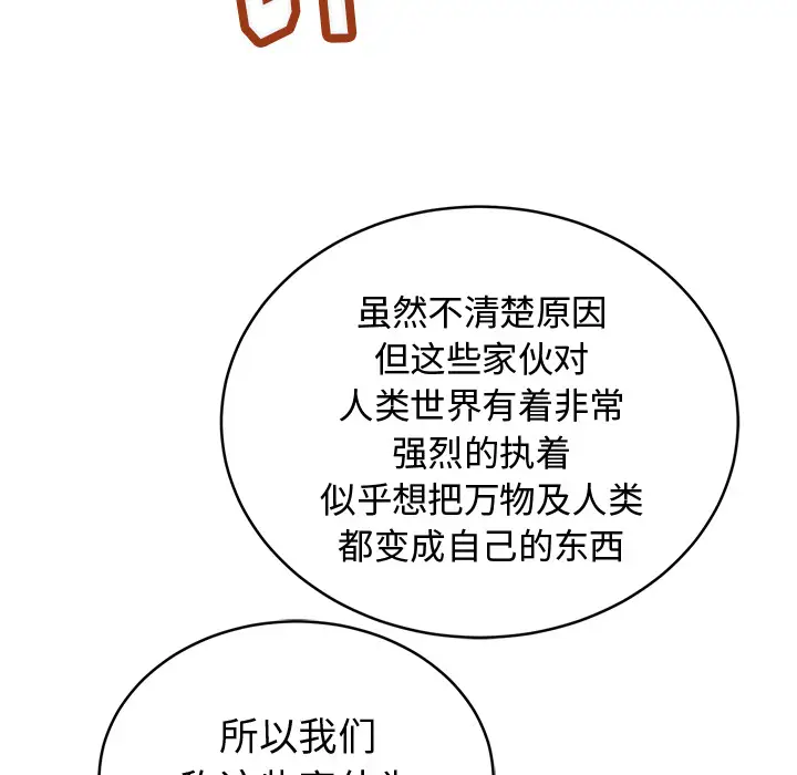 NERD秘密组织[顶通]韩漫全集-第 2 话无删减无遮挡章节图片 
