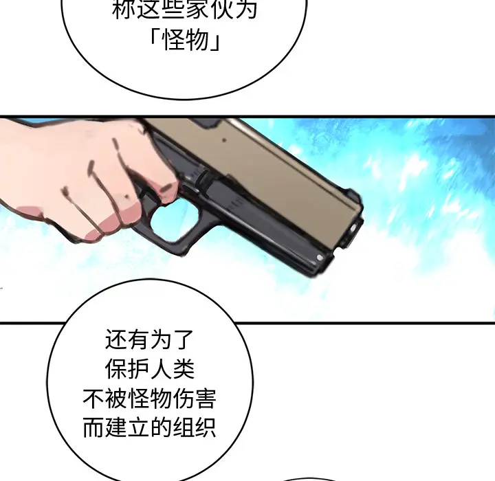 NERD秘密组织[顶通]韩漫全集-第 2 话无删减无遮挡章节图片 