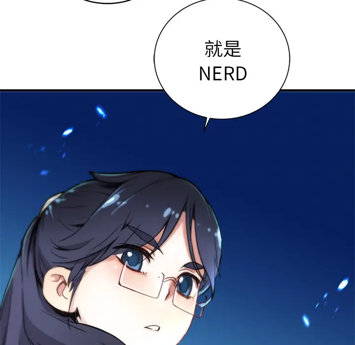NERD秘密组织[顶通]韩漫全集-第 2 话无删减无遮挡章节图片 