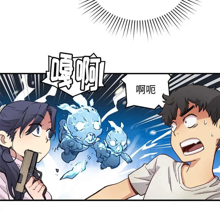 NERD秘密组织[顶通]韩漫全集-第 2 话无删减无遮挡章节图片 