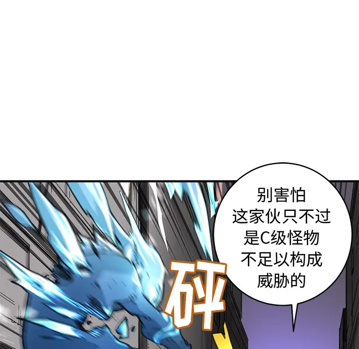 NERD秘密组织[顶通]韩漫全集-第 2 话无删减无遮挡章节图片 
