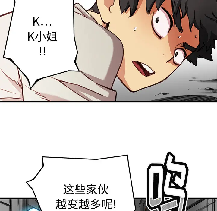 NERD秘密组织[顶通]韩漫全集-第 2 话无删减无遮挡章节图片 