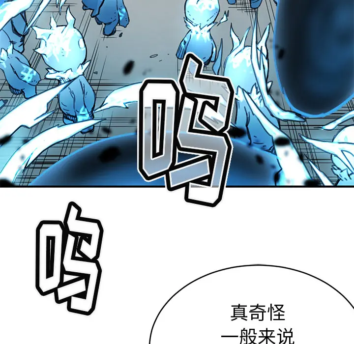 NERD秘密组织[顶通]韩漫全集-第 2 话无删减无遮挡章节图片 