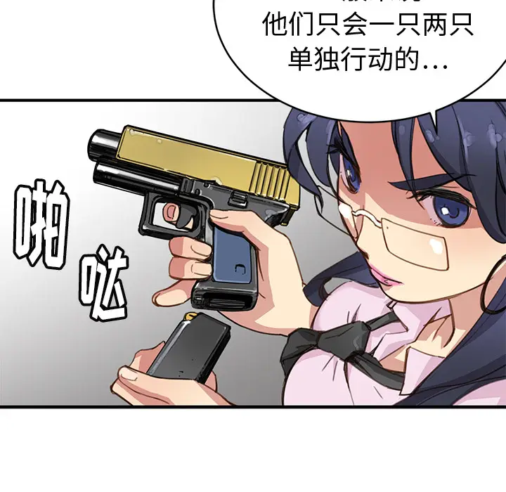 NERD秘密组织[顶通]韩漫全集-第 2 话无删减无遮挡章节图片 