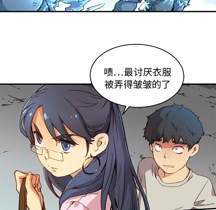 NERD秘密组织[顶通]韩漫全集-第 2 话无删减无遮挡章节图片 