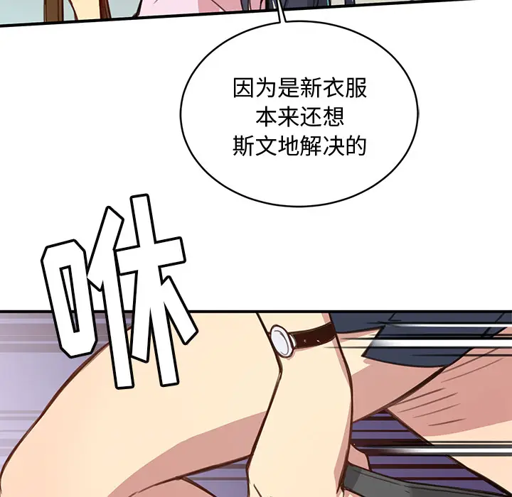 NERD秘密组织[顶通]韩漫全集-第 2 话无删减无遮挡章节图片 
