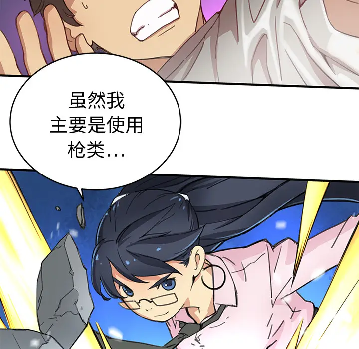 NERD秘密组织[顶通]韩漫全集-第 2 话无删减无遮挡章节图片 