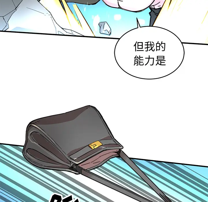 NERD秘密组织[顶通]韩漫全集-第 2 话无删减无遮挡章节图片 