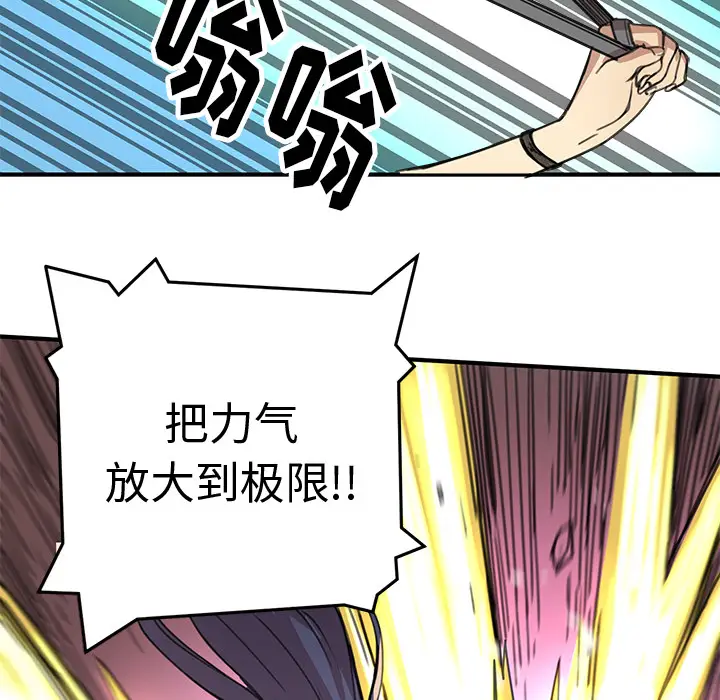 NERD秘密组织[顶通]韩漫全集-第 2 话无删减无遮挡章节图片 