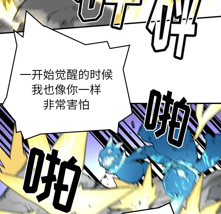 NERD秘密组织[顶通]韩漫全集-第 2 话无删减无遮挡章节图片 